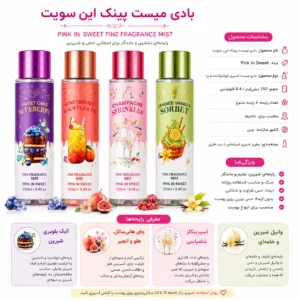 بادی میست