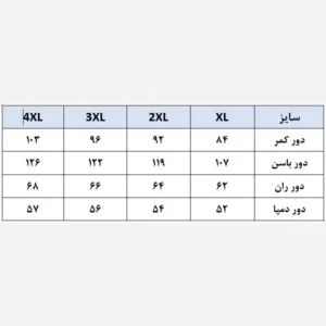 شلوار بگ زنانه پارچه مازراتی دبل 360 گرمی قد 105