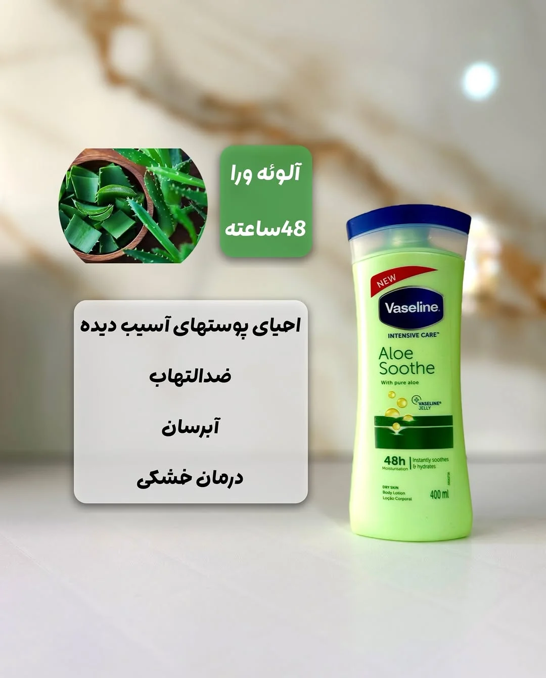 لوسیون بدن