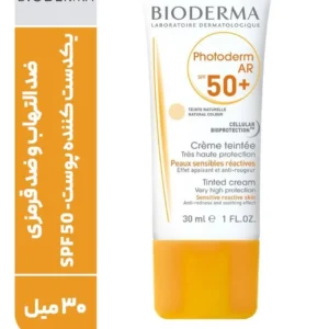 ضد آفتاب ضد قرمزی و التهاب بایودرما SPF 50 حجم 30 میل