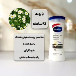 لوسیون بدن
