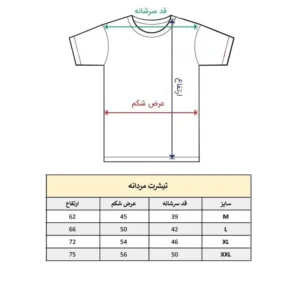 تیشرت آستین کوتاه مردانه طرح کلمه انگلیسی کد 1131